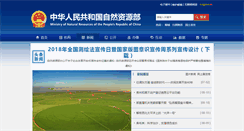 Desktop Screenshot of news.mlr.gov.cn
