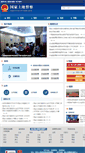Mobile Screenshot of gjtddc.mlr.gov.cn