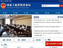 Tablet Screenshot of jndc.mlr.gov.cn